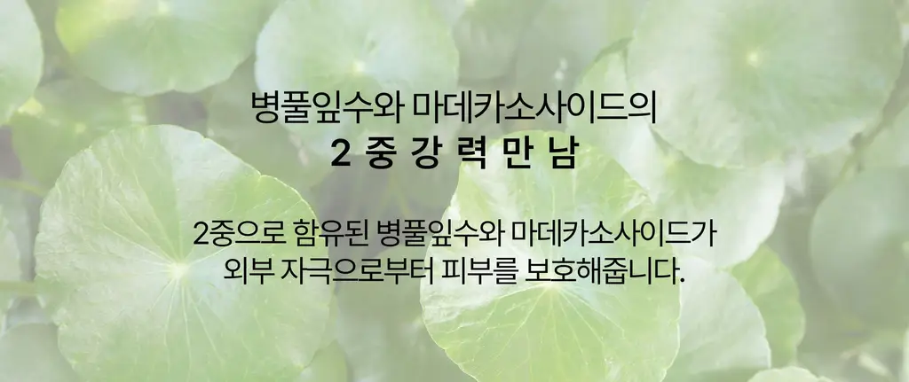 [증정기획] 헤브블루 살몬 PDRN 센텔라 크림 100ml 기획 (+연어 토너 25ml) 상세페이지 61